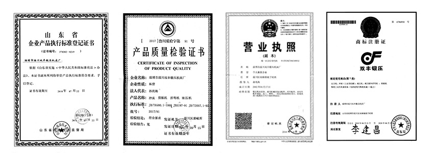 EMC易倍官方网站机床资质证书